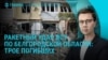 Главное: ракетный удар по Белгородской области