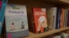 В Латвии подорожают книги и пресса на русском: власти поднимают для них НДС 