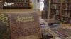 В Латвии подорожают книги и пресса на русском: власти поднимают для них НДС 